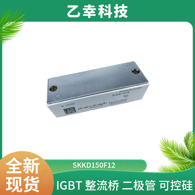 西門(mén)康IGBT功率模塊SKM75GB174D