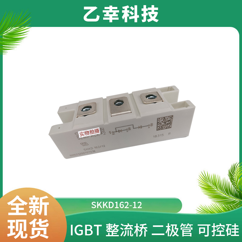 西門康IGBT功率模塊SKM75GB176D