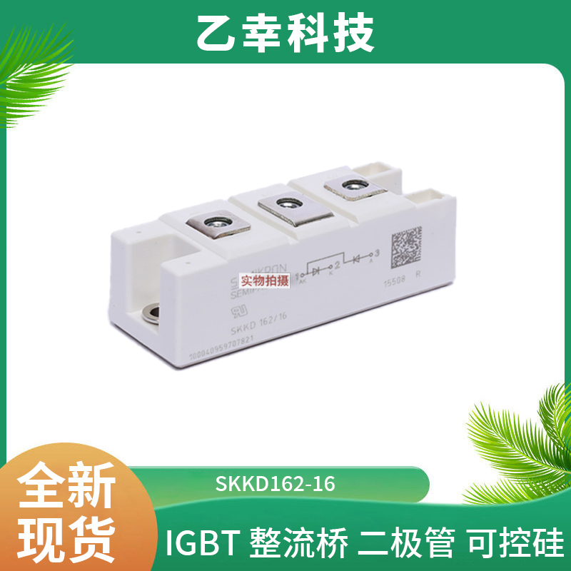 西門康IGBT功率模塊SKM100GB176D