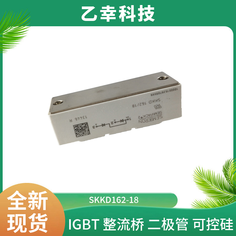 西門康IGBT功率模塊SKM300GB176D