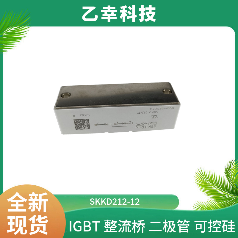 西門康IGBT功率模塊SKM150GB17E4