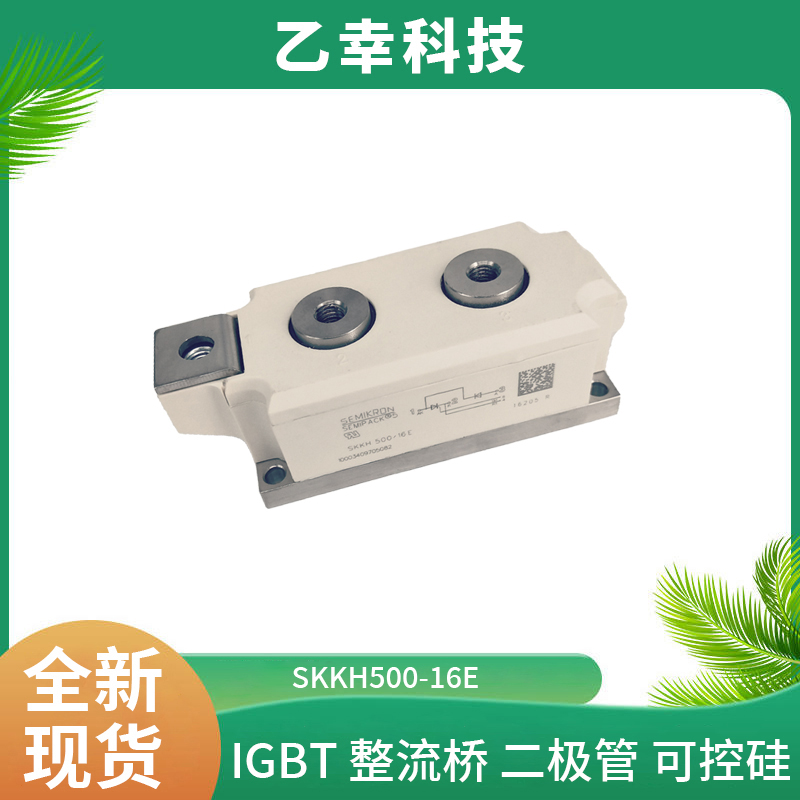 西門康IGBT功率模塊SKM800GA174D