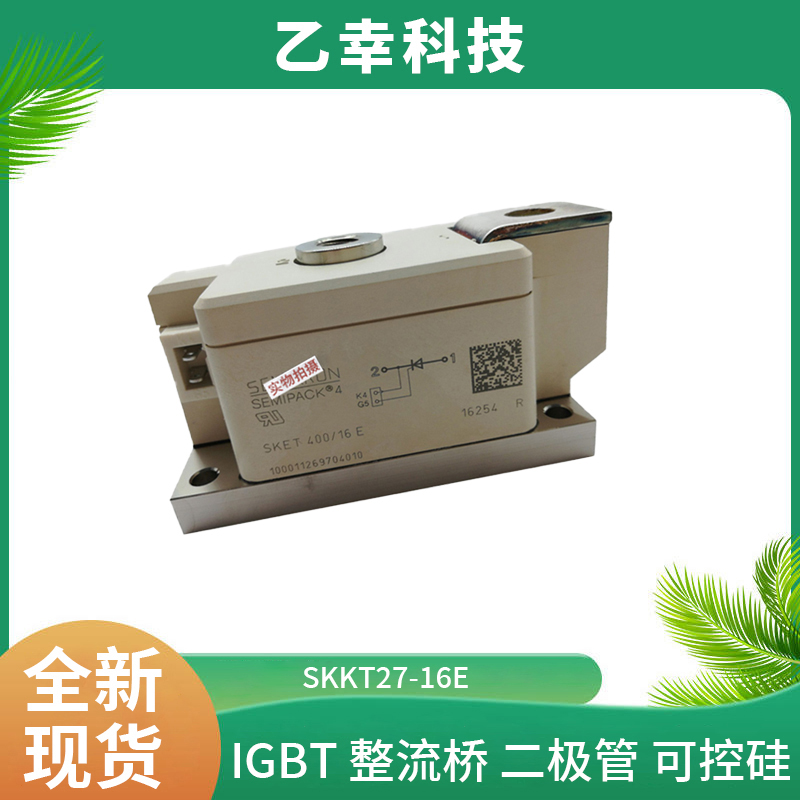 西門康IGBT功率模塊SKM75GAL124D