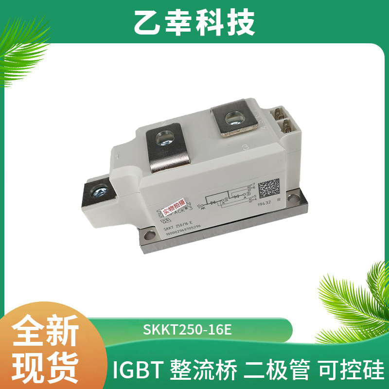 西門康IGBT功率模塊SKM200GAL12E4