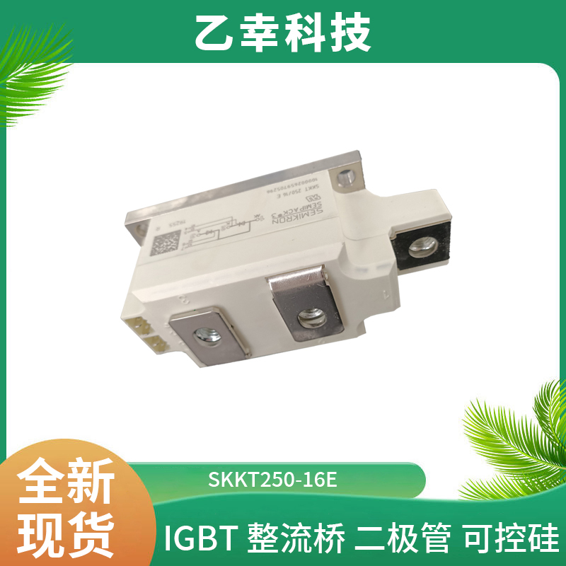 西門康IGBT功率模塊SKM300GAL12E4