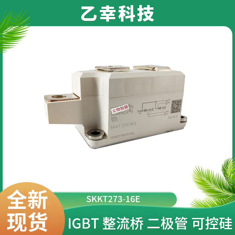 西門康IGBT功率模塊SKM300GAL12E4HD