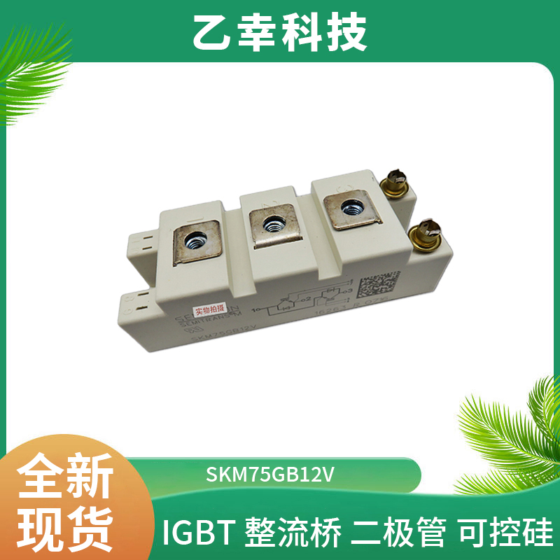 西門康IGBT功率模塊SKM300GAR125D