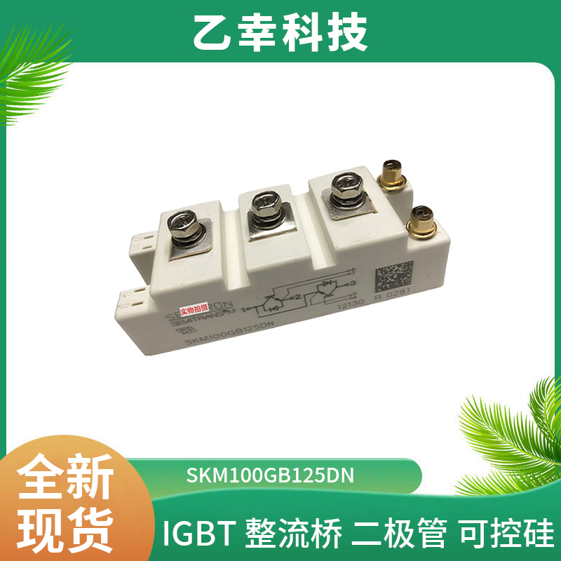 西門康IGBT功率模塊SKM400GAR12V