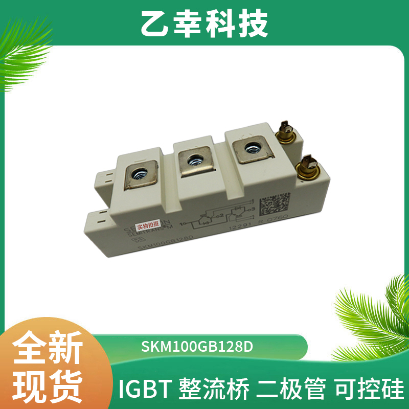 西門(mén)康IGBT功率模塊SKM145GAR124DN