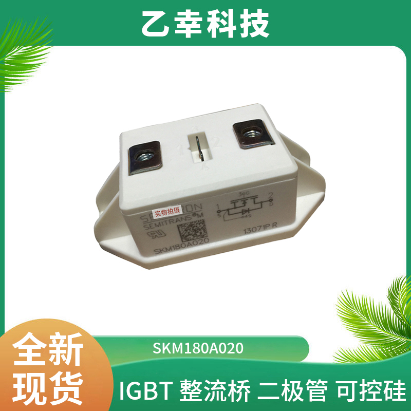 西門康IGBT功率模塊SKM300GAR174D