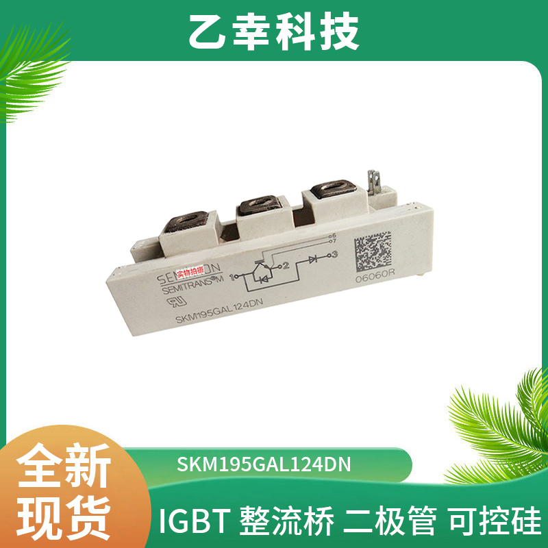 西門康IGBT功率模塊SKM200GAR17E4