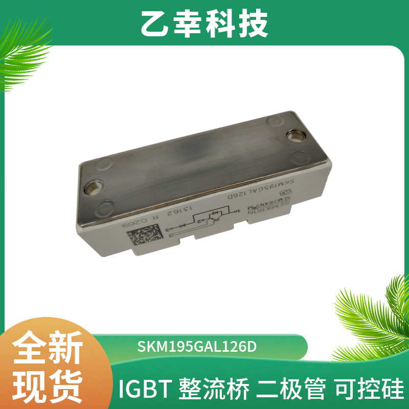 西門康IGBT功率模塊SKM400GAR17E4