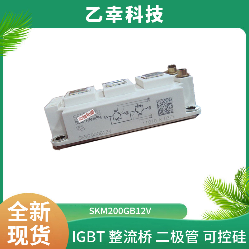 西門康IGBT功率模塊SKiiP03AC066V1