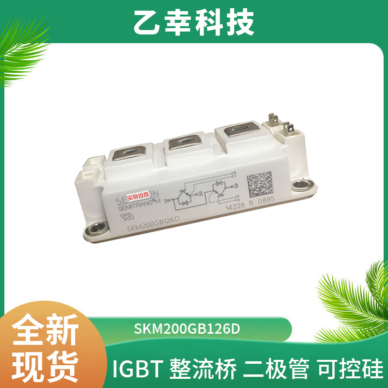 西門康IGBT功率模塊SKiiP11AC126V10