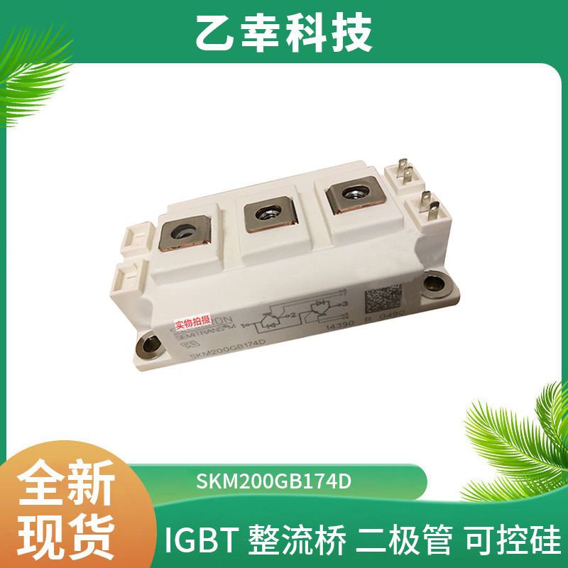 西門康IGBT功率模塊SKiiP11NAB066V1