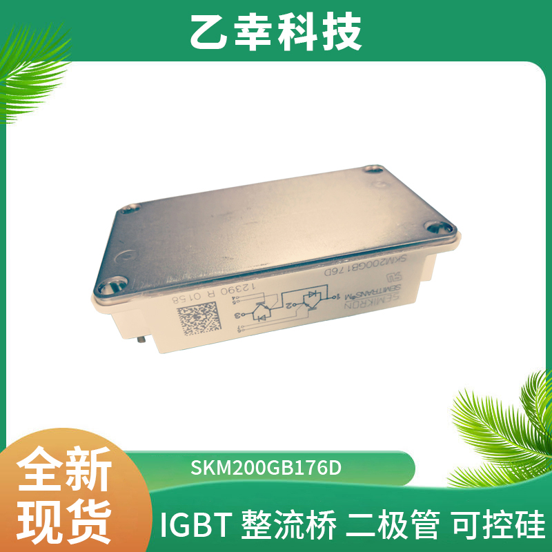 西門康IGBT功率模塊SKiiP11NAB126V1