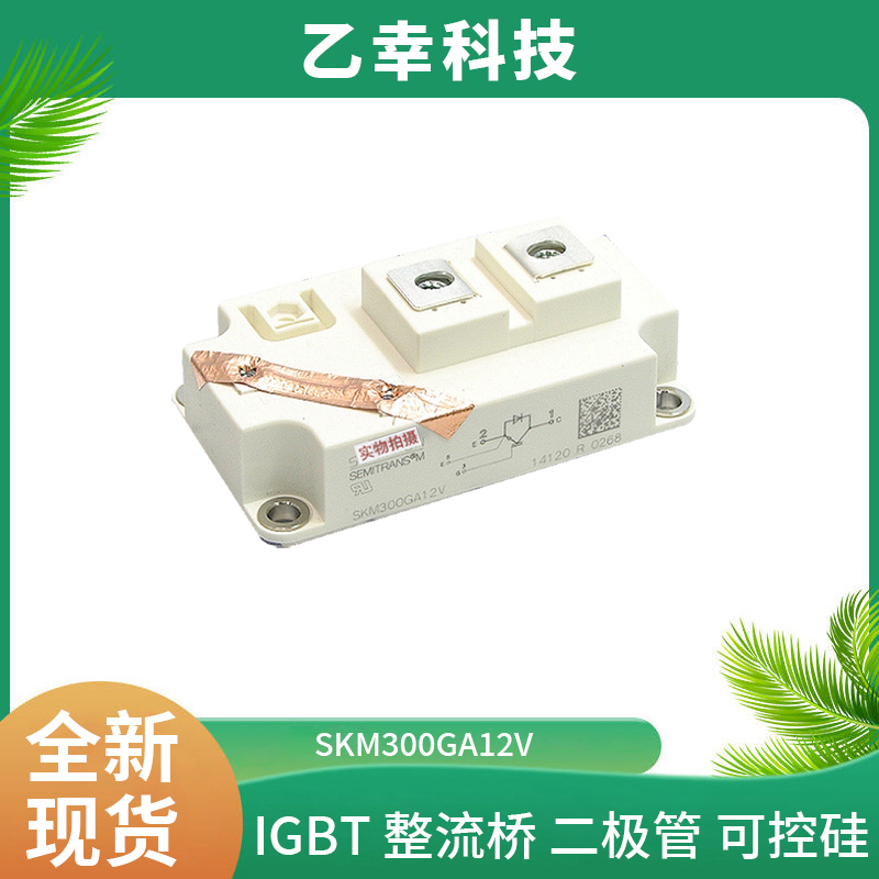 西門康IGBT功率模塊SKiiP12NAB066V1