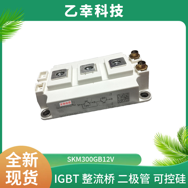 西門康IGBT功率模塊SKiiP20NAB12T45