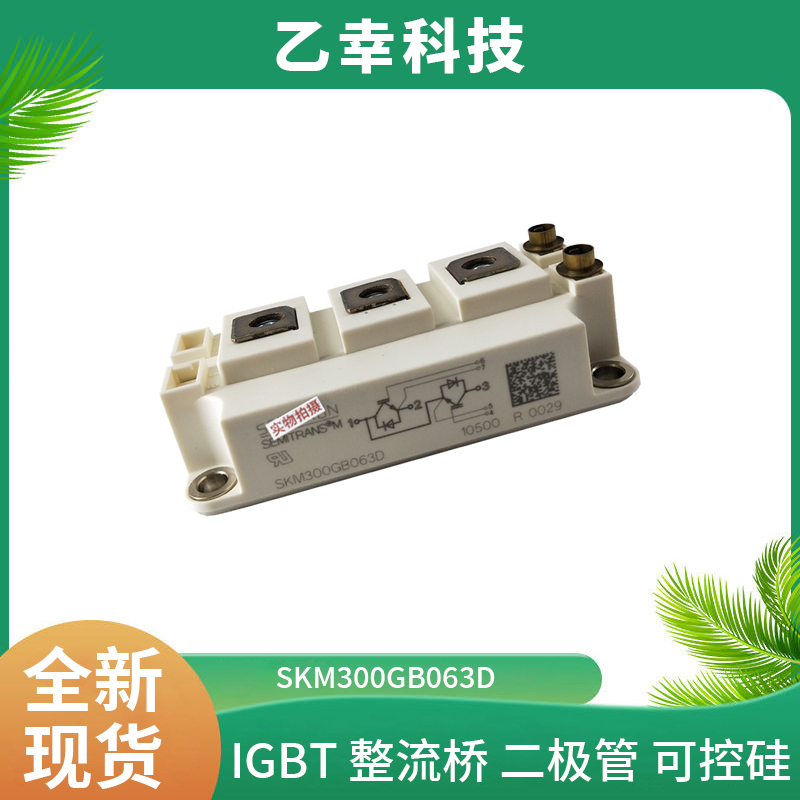 西門康IGBT功率模塊SKiiP22NAB12T17