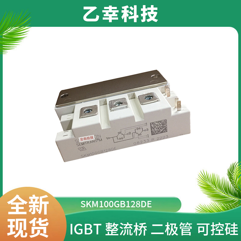 西門康IGBT功率模塊SKKT106/12E