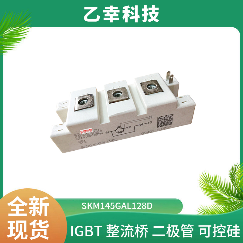 西門康IGBT功率模塊SKKT122/08E