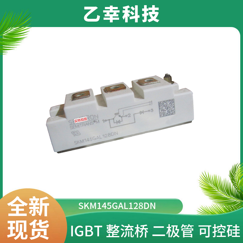 西門康IGBT功率模塊SKKT122/12E