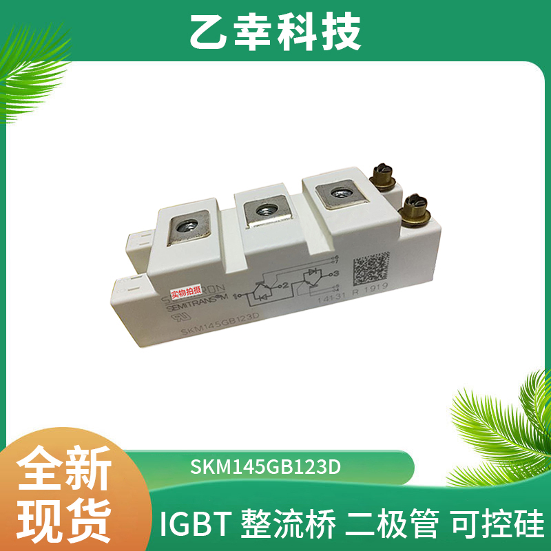 西門康IGBT功率模塊SKKT122/18E