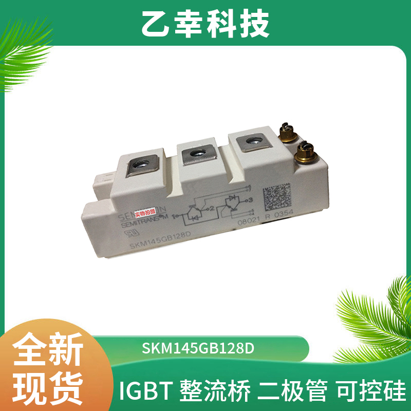 西門康IGBT功率模塊SKKT131/16E