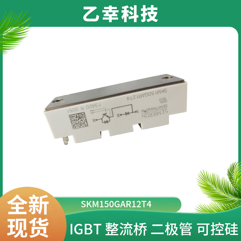 西門康IGBT功率模塊SKKT162/12E