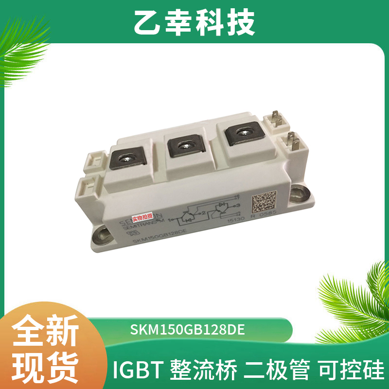 西門康IGBT功率模塊SKKT213/08E