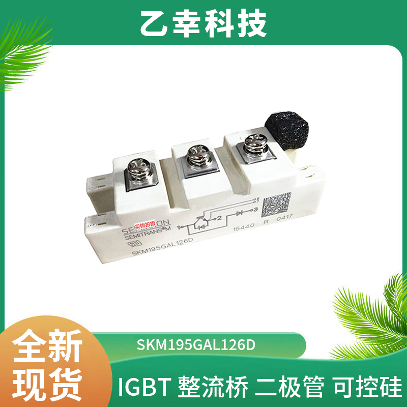 西門康IGBT功率模塊SKKT250/16E