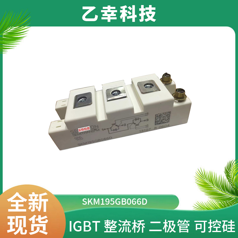 西門康IGBT功率模塊SKKT250/18E