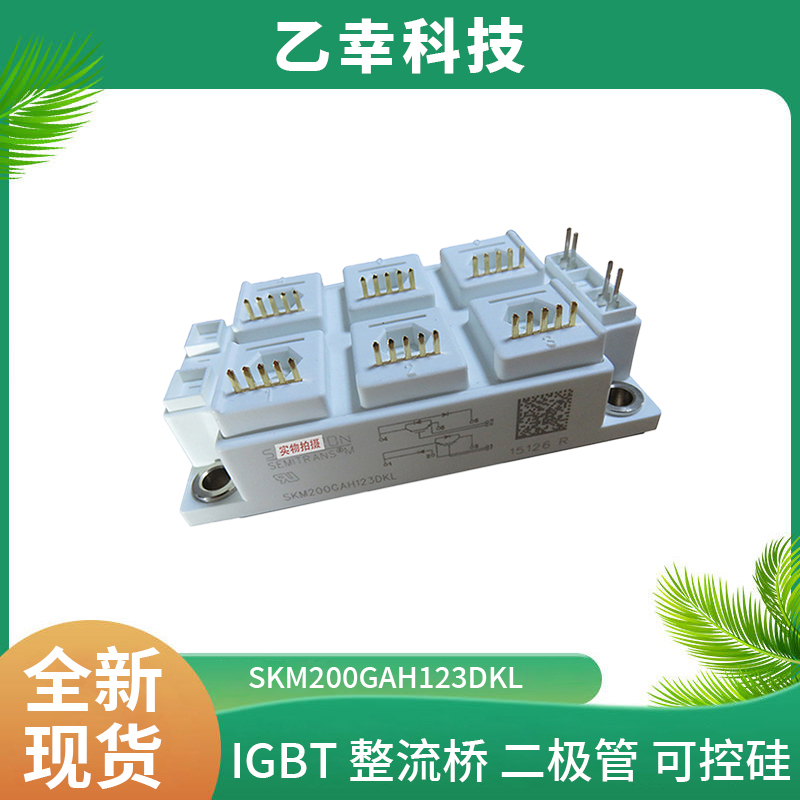 西門康IGBT功率模塊SKKT280/18E