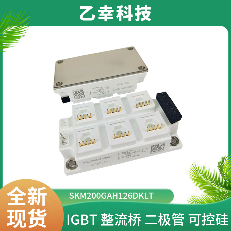 西門康IGBT功率模塊SKKT280/22E H4