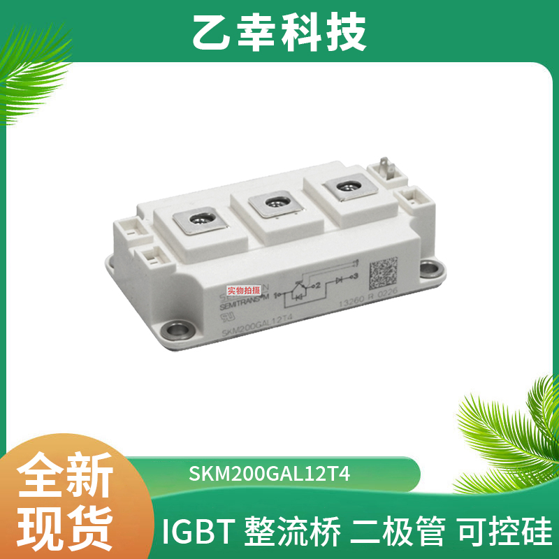 西門康IGBT功率模塊SKKT323/18E