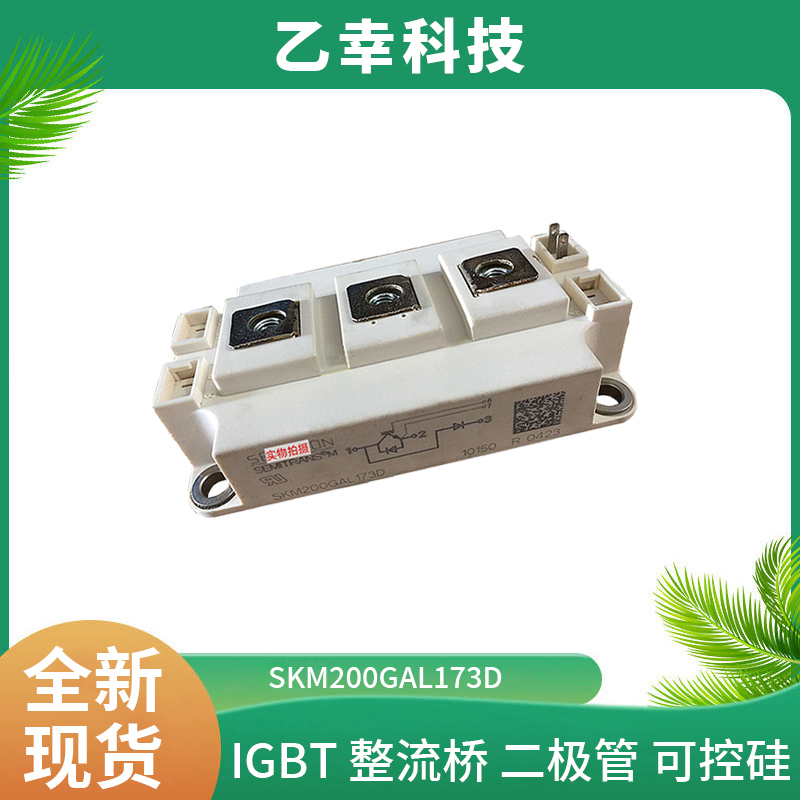 西門康IGBT功率模塊SKKT330/18E