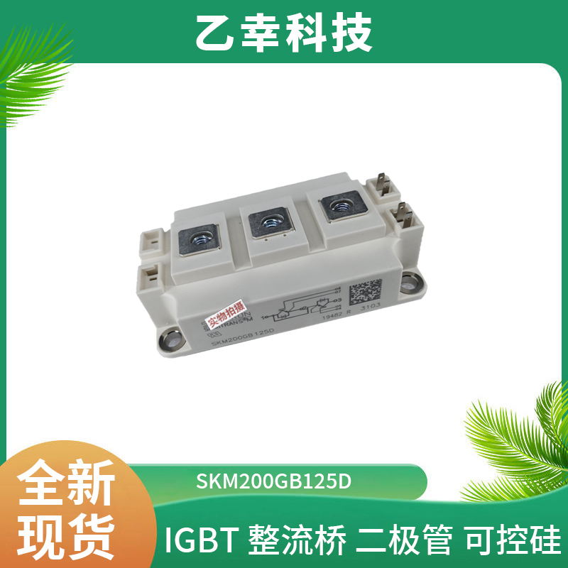 西門康IGBT功率模塊SKKT570/12E