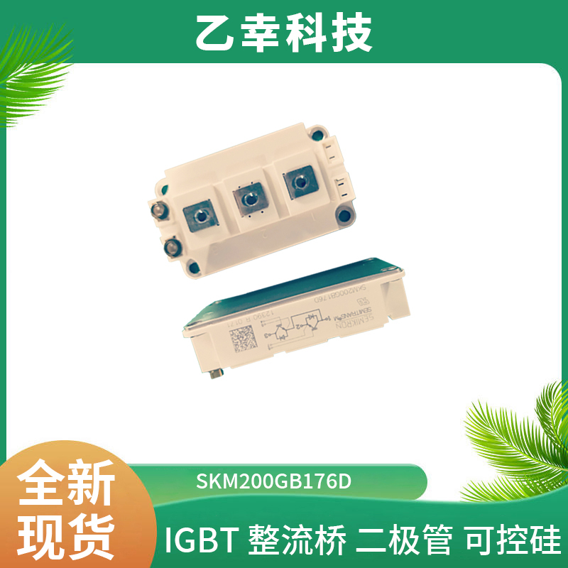 西門康IGBT功率模塊SKKH26/16E