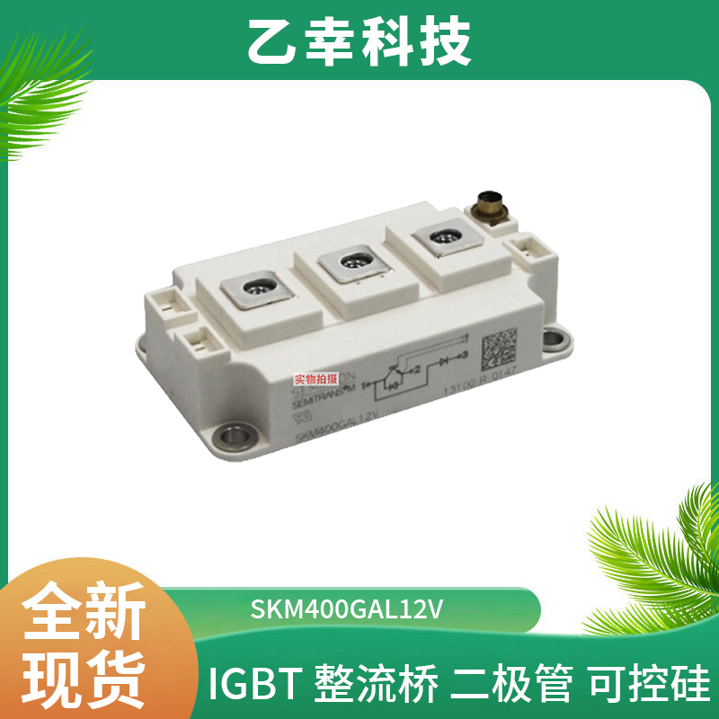 西門康IGBT功率模塊SKKH430/12E