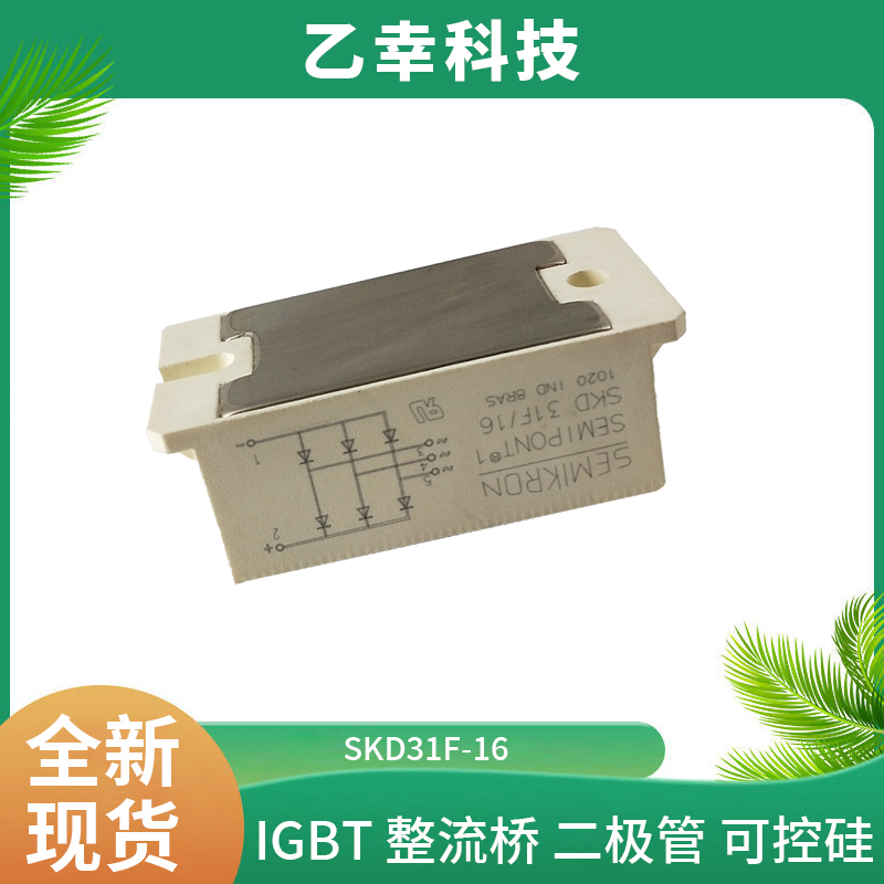 西門康IGBT功率模塊SKT40/18E