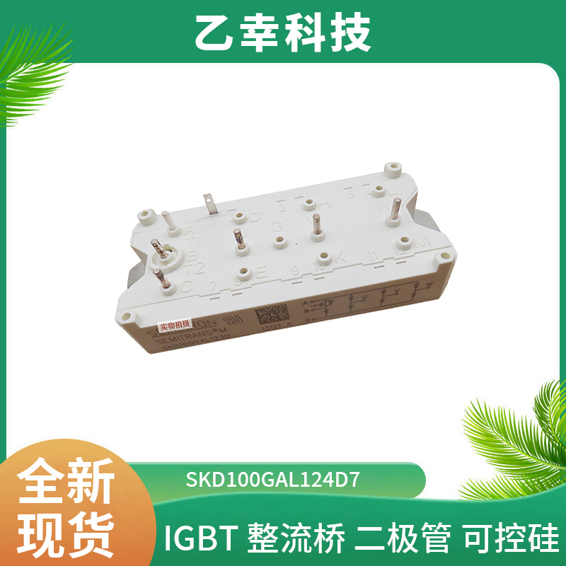 西門康IGBT功率模塊SKT130/14E