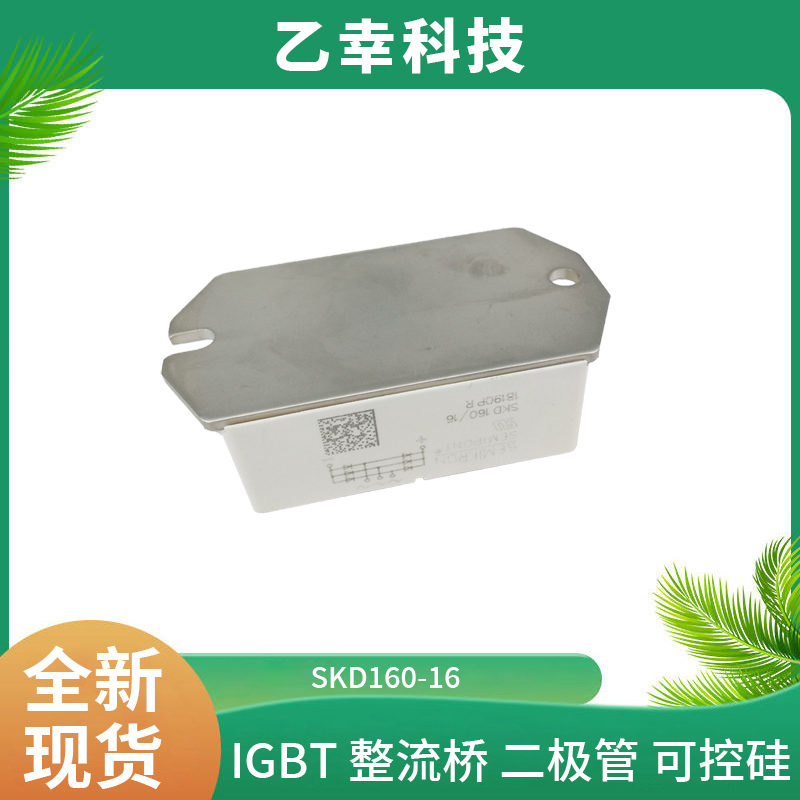 西門康IGBT功率模塊SKT250/08D