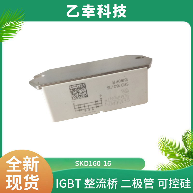 西門(mén)康IGBT功率模塊SKT250/14E