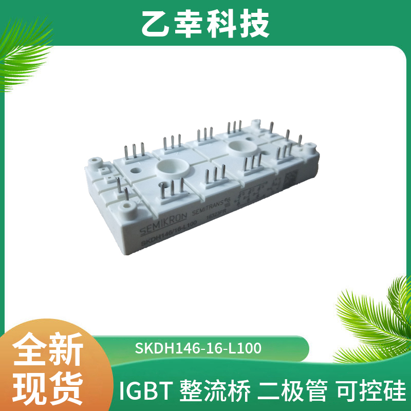 西門康IGBT功率模塊SKT300/12E