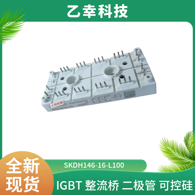 西門康IGBT功率模塊SKT300/16E