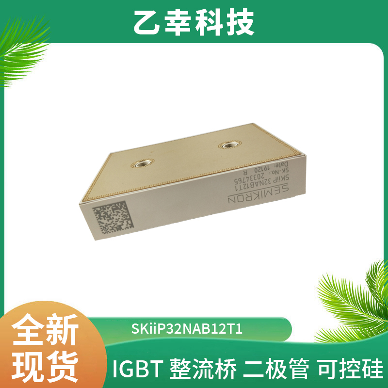 西門康IGBT功率模塊SKBH28/14