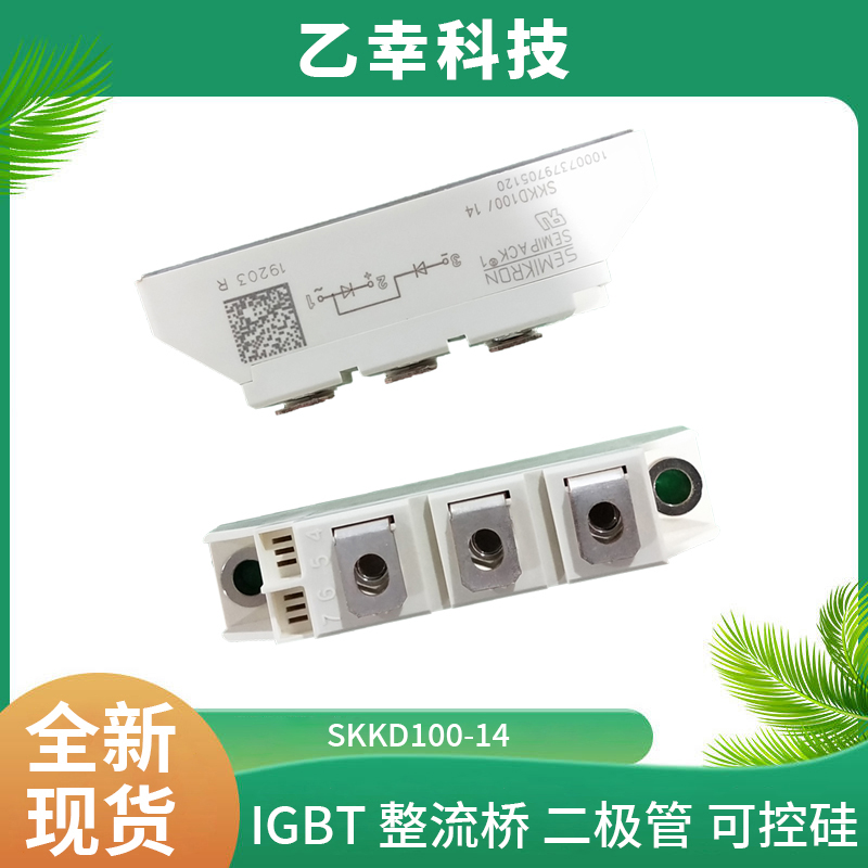 西門康IGBT功率模塊SKD116/12-L105