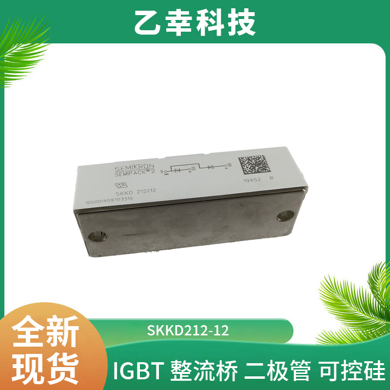 西門康IGBT功率模塊SKB52/18