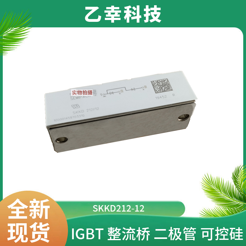 西門康IGBT功率模塊SKB60/04