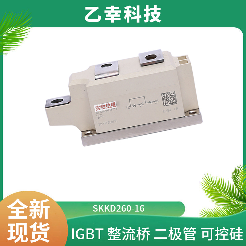 西門(mén)康IGBT功率模塊SKB60/08